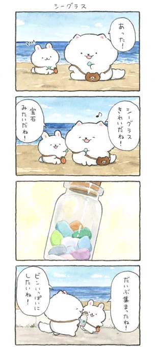 シーグラス💎 