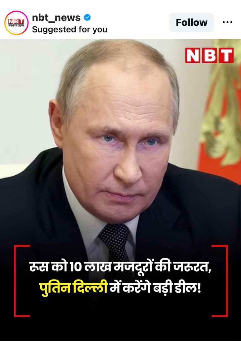Prime Minister Narendra Modi urged President Vladimir Putin to create employment opportunities for people from Bihar, and now Bihari workers will be able to work in Russia.

नरेंद्र मोदी ने राष्ट्रपति व्लादिमीर पुतिन से बिहार के लोगों के लिए रोजगार देने को कहा ।
धन्यवाद मोदी जी