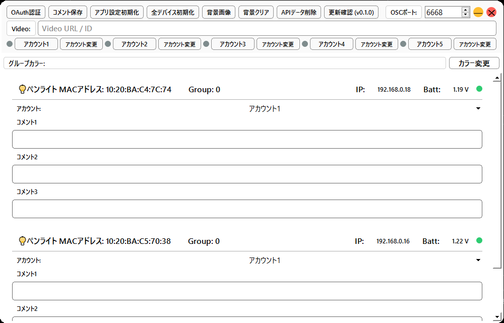 【📣テスター募集｜振って応援ペンライト】

振るだけでYouTubeにコメントを送信できる  
Vtuber応援ガジェット『振って応援ペンライト』の  
テスターさんを募集します！

📅募集期間：12/2〜12/20  
📦発送：12/20以降（BOOTH匿名配送／宅急便コンパクト）