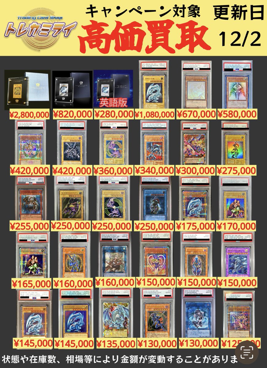 ✓遊戯王PSA10高価買取✓ ⛄️冬季買取UPキャンペーン中🆙⛄️ ※ケース