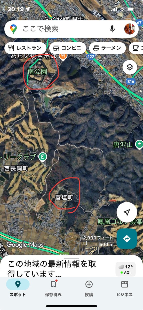 roymona67's tweet image. 南公園の子グマがこっち側に来たんかな？俺の自転車🚲コースに😨