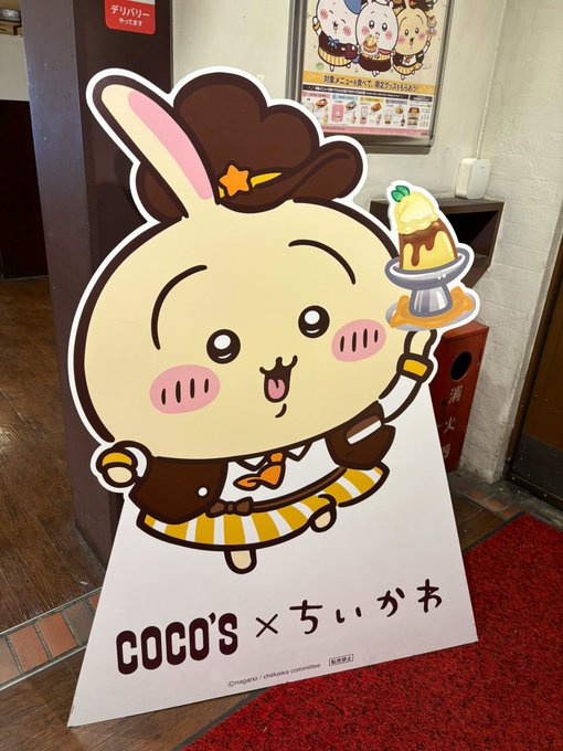 隠レbarめるとのツイート