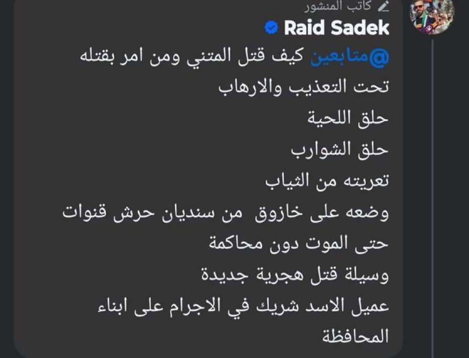 bashar__asad's tweet image. سماحة الشيخ حكمت الهجري يكمل مسيرتي التي انتهت في 8 ديسمبر حيث أدخل الخازوق كوسيلة تعذيب وقتل بعد أن انقرضت منذ عشرات السنين .. ترقبوا قريبا إصدار &quot;صليل الخوازيق&quot;  #بخشان_ستان #خازوق_ستان
