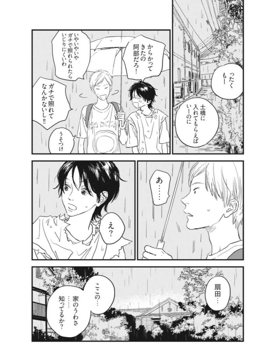 etsuko_mimi3's tweet photo. 『IRUKA ①』
入嘉と阿部くん
#IRUKA
#forbit
#ペンギンデザイン https://t.co/PR1hqGihrx