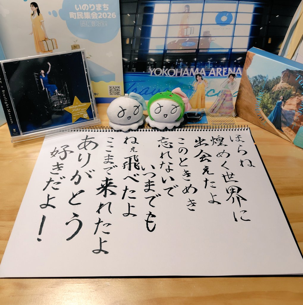 いのりまちさん専用 TK@いのりまち町民 (@tyche122) / Posts / X