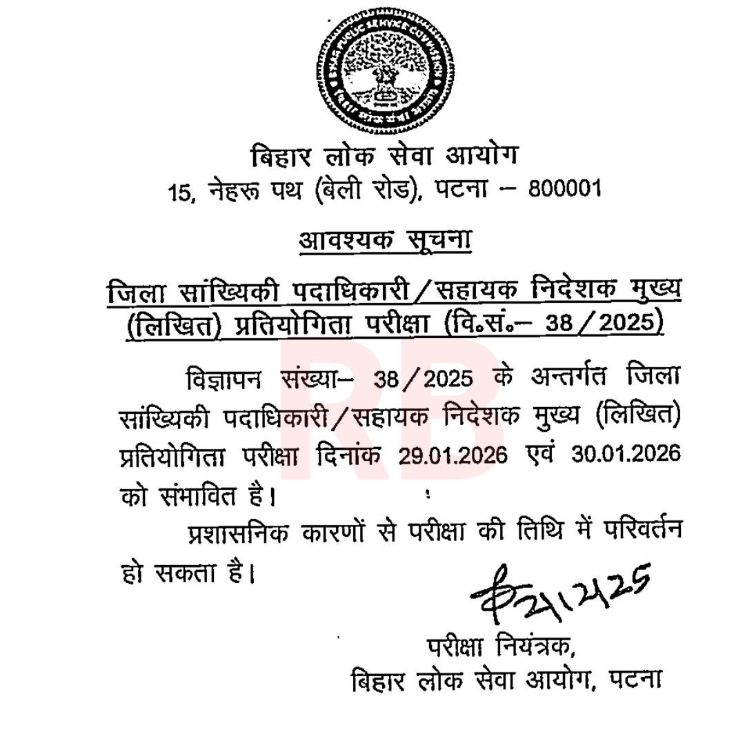 resultbharat's tweet image. 📢 BPSC DSO / AD 2025 Mains Exam Date Out
बिहार लोक सेवा आयोग ने विज्ञापन संख्या 38/2025 के तहत DSO/AD (लिखित) मुख्य परीक्षा की तिथि जारी कर दी है।
🗓 Exam Date: 29 &amp;amp; 30 January 2026
#BPSC #BiharJobs #BPSCExam #DSO #AssistantDirector #ResultBharat