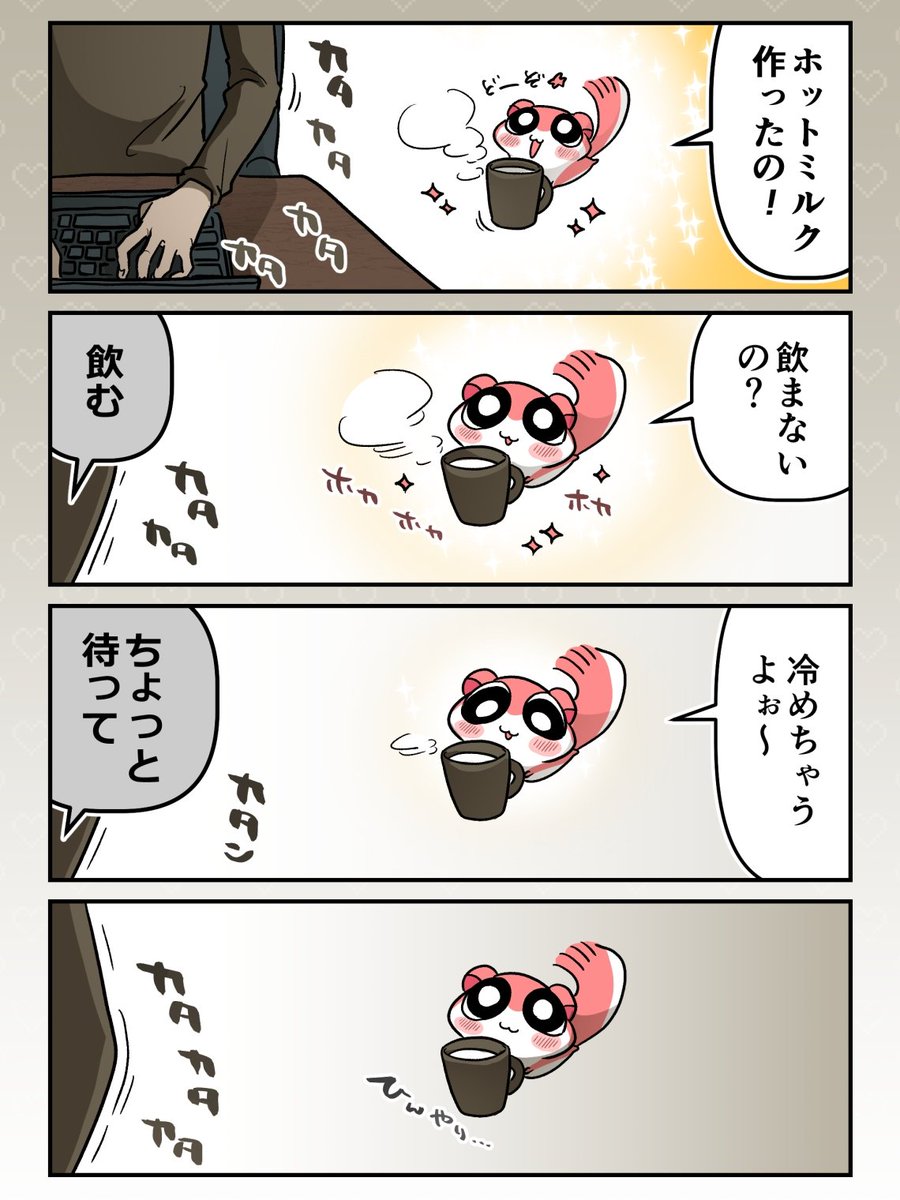 お手伝いモモンガ☕ 