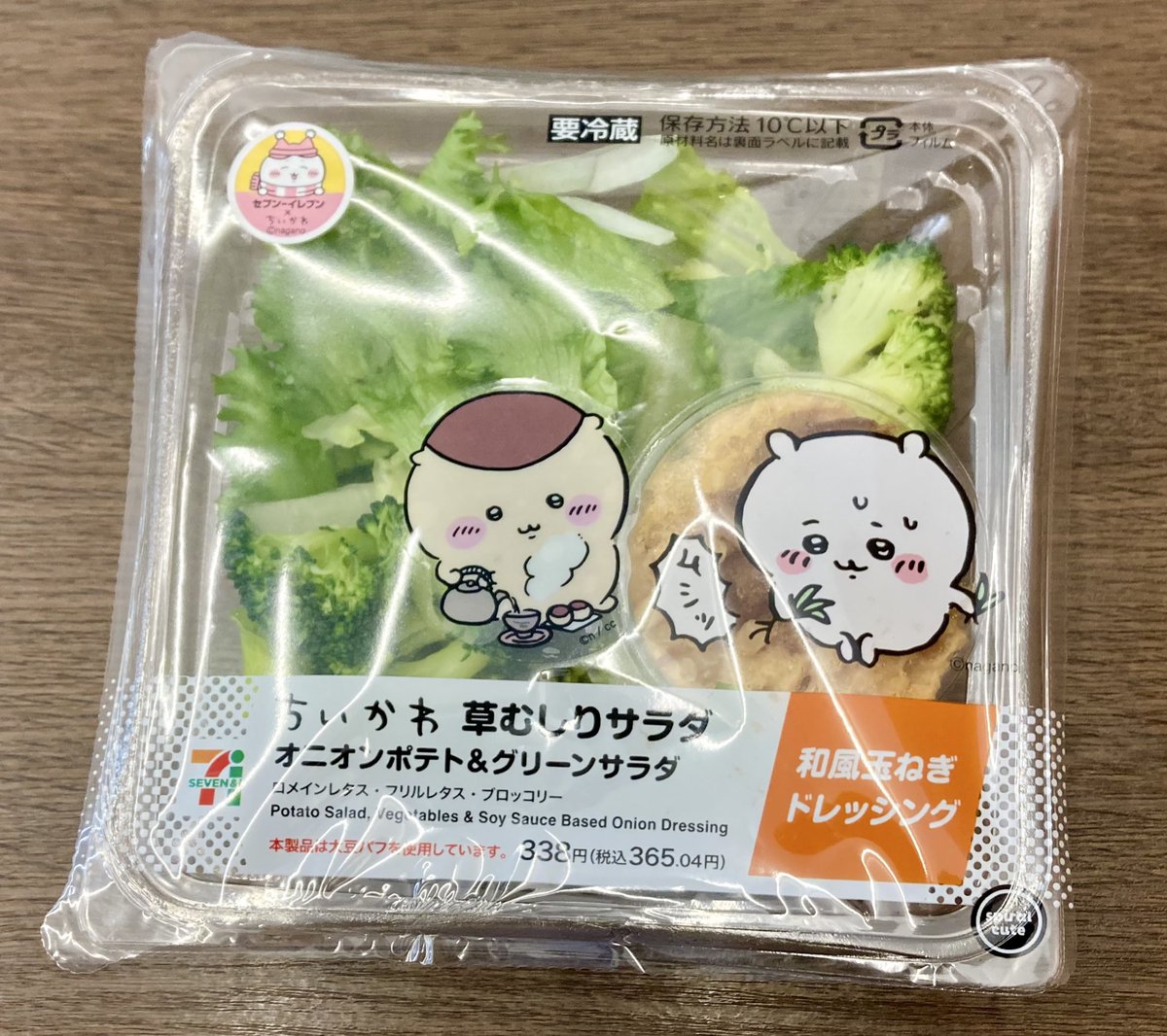 sa♡ おまんじゅう さくまんじゅう🌰 (@sakumanju) / Posts / X