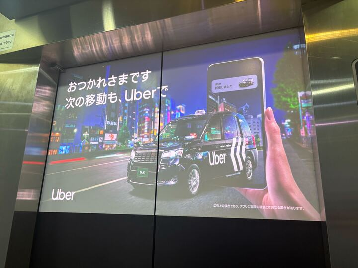 oohmatch_kenji's tweet photo. オフィスビルで見かけたUberの広告。

オフィスビルEVはビジネスパーソンの移動動線にあるため、タクシーのような移動系商材と相性が良い媒体。

特にこちらの「GRAND」は、12,000社以上の企業に直接リーチが可能であり、かつその企業名の開示も可能。
放映後に該当企業へテレアポを行うなど、営業アクションと組み合わせた活用も有効で、BtoB領域では強力な打ち手になる。