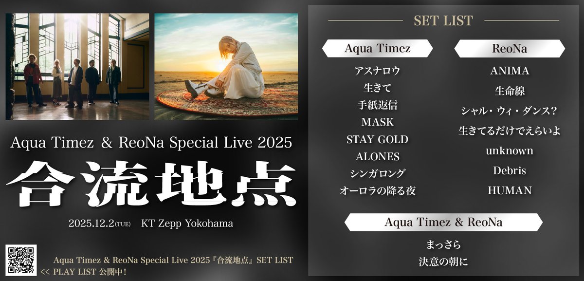 ReoNaStaff (@ReoNaStaff) / Posts / X