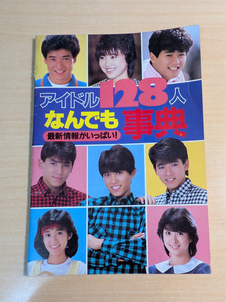 RT @Fuji95195811: #昭和100年 #昭和レトロ 昭和100年最終月になりまし