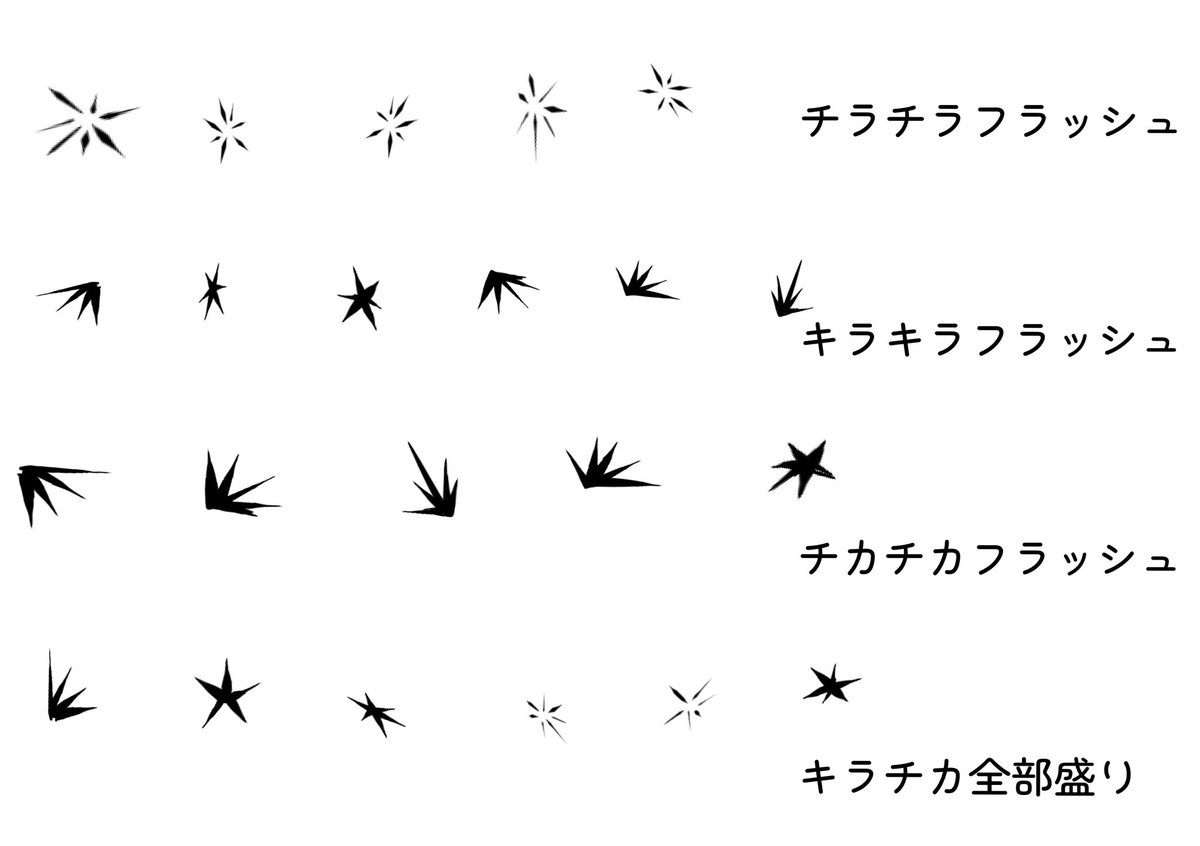 bottari_asset's tweet image. 반짝이는 플래시 브러시 Sparkle Flash Brush (무료 free) by ぞーりん 

assets.clip-studio.com/ko-kr/detail?i… #clipstudio