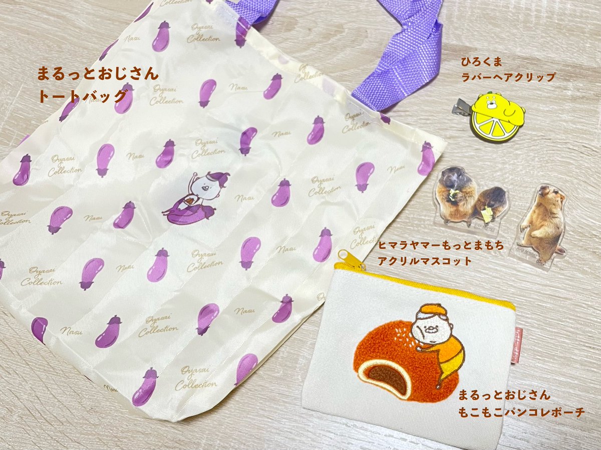 ゆきみのガチャ記録 11月編🌗 まるっとおじさんはせいかに教えてもらっ