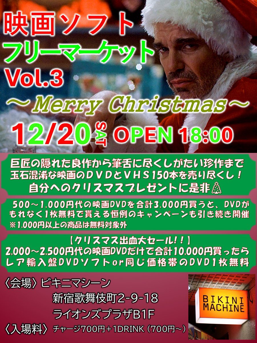 12/20(土)の映画フリマでは、巨匠ロバート・アルトマンの『突撃！O・C