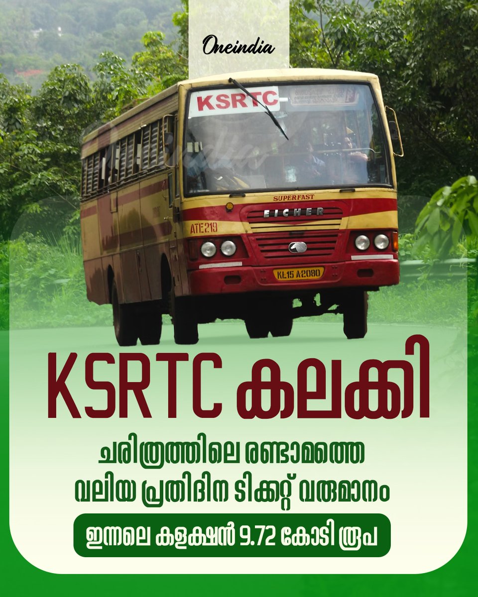 thatsMalayalam's tweet image. പുതിയ ബസ്സുകളും സേവനങ്ങളിലെ മാറ്റങ്ങളും പരമാവധി ബസ്സുകൾ നിരത്തിലിറക്കിയതുമെല്ലാം കെഎസ്ആർടിസിക്ക് മെച്ചമുണ്ടാക്കിയിട്ടുണ്ട്
#KSRTC #KeralaGovt #BusService #Ticket #OneindiaMalayalam #OIMalayalam #Oneindia

Read More: malayalam.oneindia.com