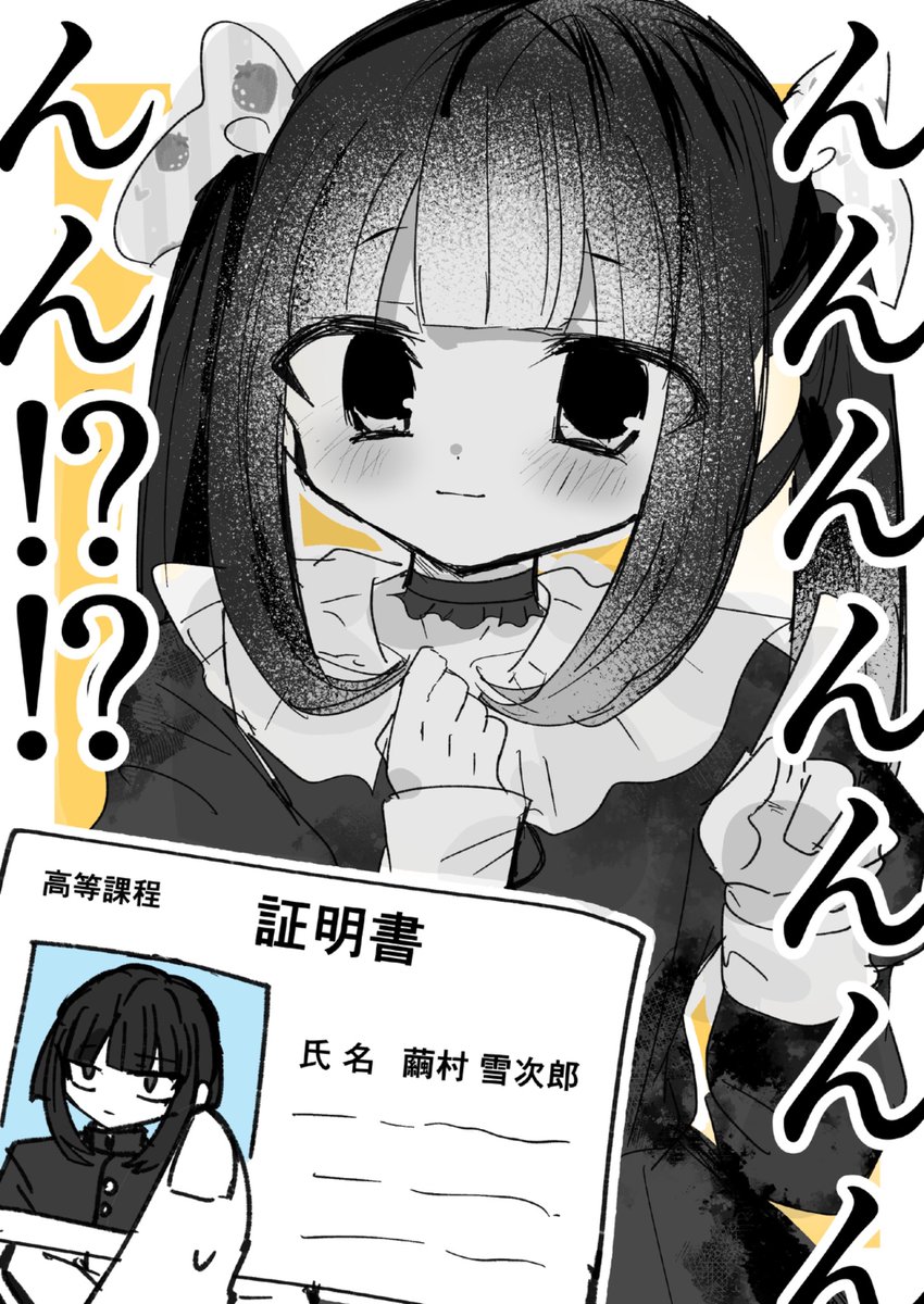 まゆちゃん 