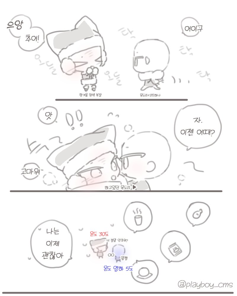 겨울 이메레스 배포합니다~ (커미션 신청O)

#트레틀 #이메레스