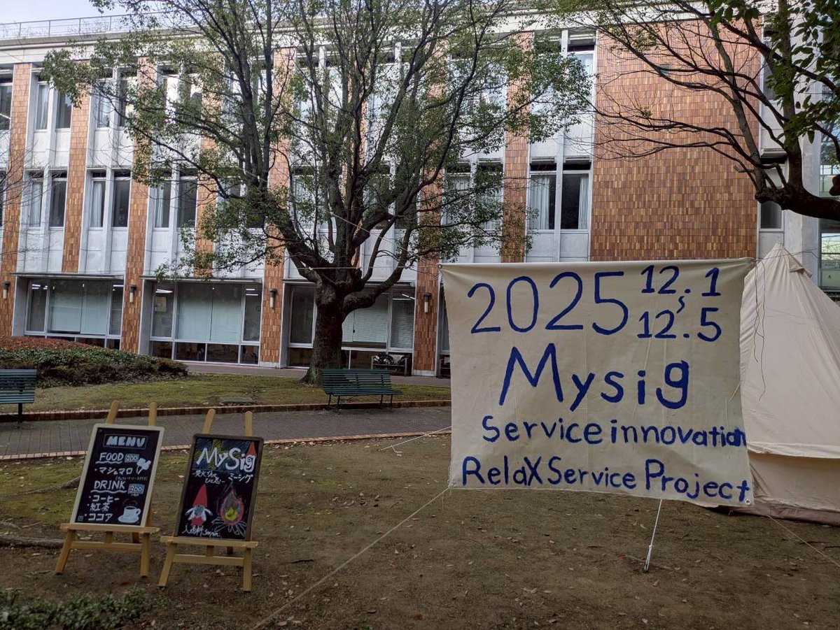 cuc_relaxpro's tweet photo. こんばんは！広報担当の武内さやかです。
昨日から秋学期イベント『Mysig』を開催中です！開催2日目にして多くのお客様にご来場いただき、メンバー一同とても励みになっております。
木曜日、そしてイベント最終日の金曜日のご来場をお待ちしております✨️
#千葉商科大学 #焚き火 #リラックス https://t.co/Htq6WB68yw