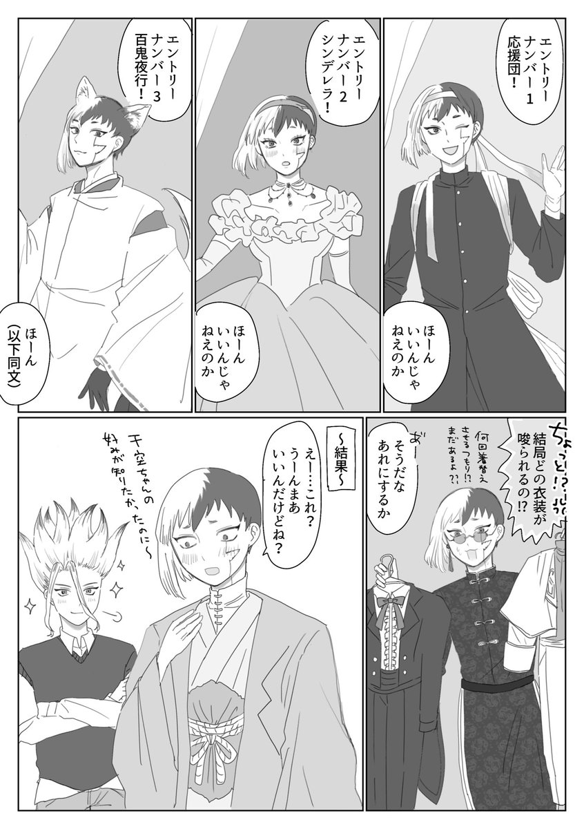 moon727_O's tweet image. 千ゲ どれがお好き？
好きな衣装着せました🚀🃏