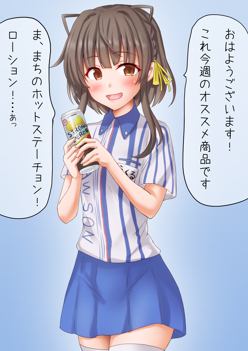 ローソン鵜来チャン概念
#艦これ 