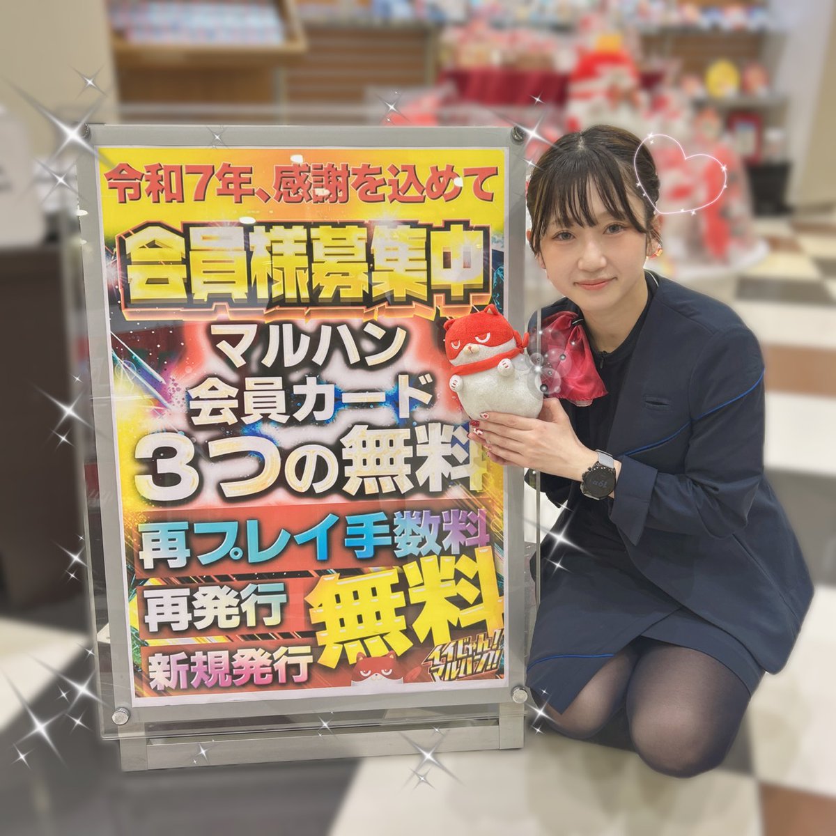 マルハン 会員 カード 再 発行