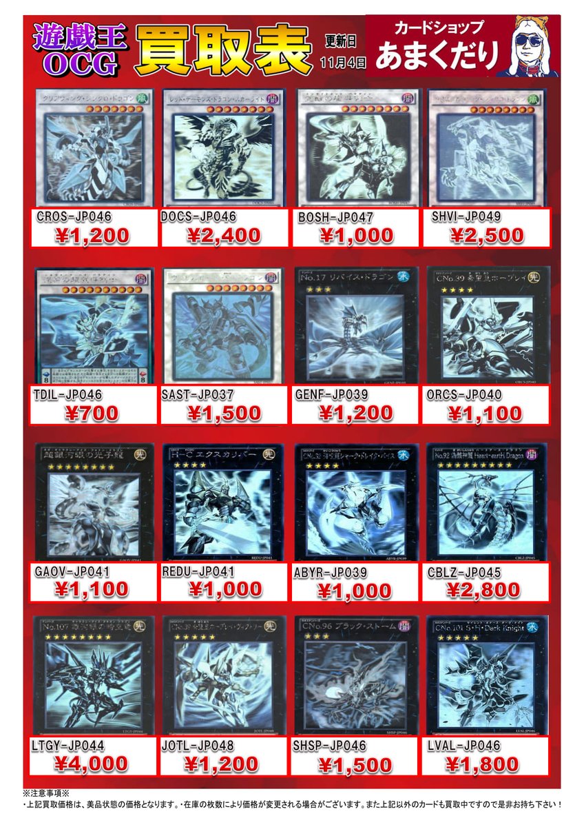 🌟遊戯王OCG 買取情報🌟 旧ホログラフィックレアカードの買取を大大