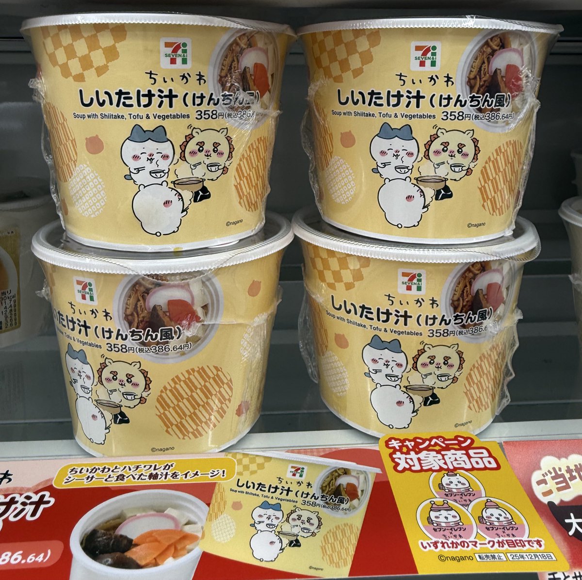 しさえもん (@ure43ure43) / Posts / X