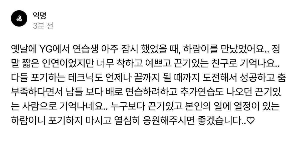 RAMIGLOBAL_'s tweet image. An ex YG trainee talks about #RAMI 

“A persistent person who always tried to perfect a technique that everyone else gave up on until she succeeded, practiced twice as hard as others and even did extra practice when her dance was lacking….”

#라미 #ラミ #SHINRAMI