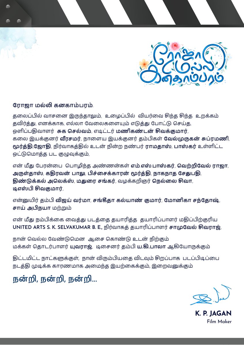 K.P.Jagan tweet media