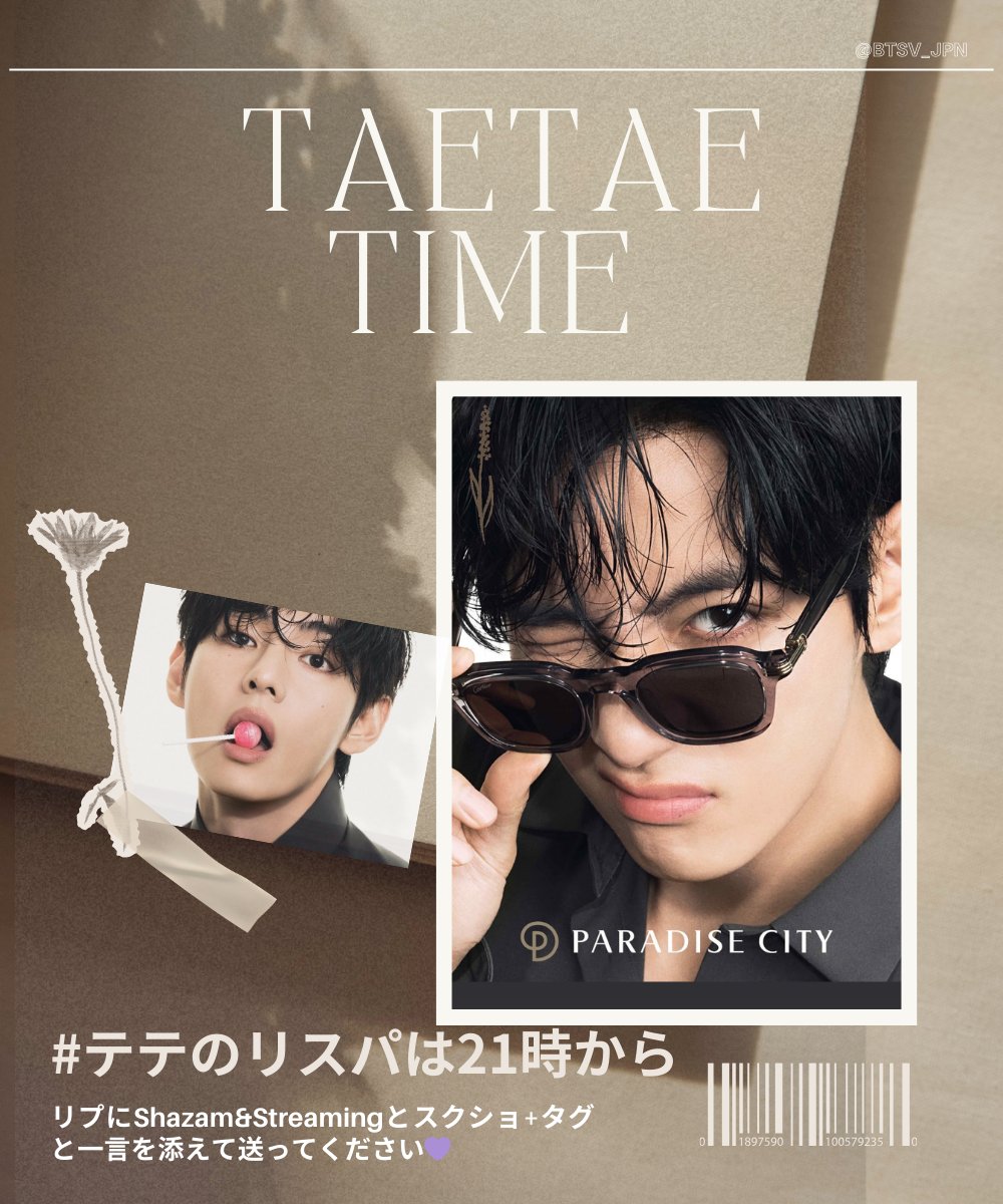 テテユニバース🇯🇵 (@BTSV_JPN) / Posts / X