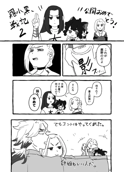 大电影の歌も夢オチコントも大好き 