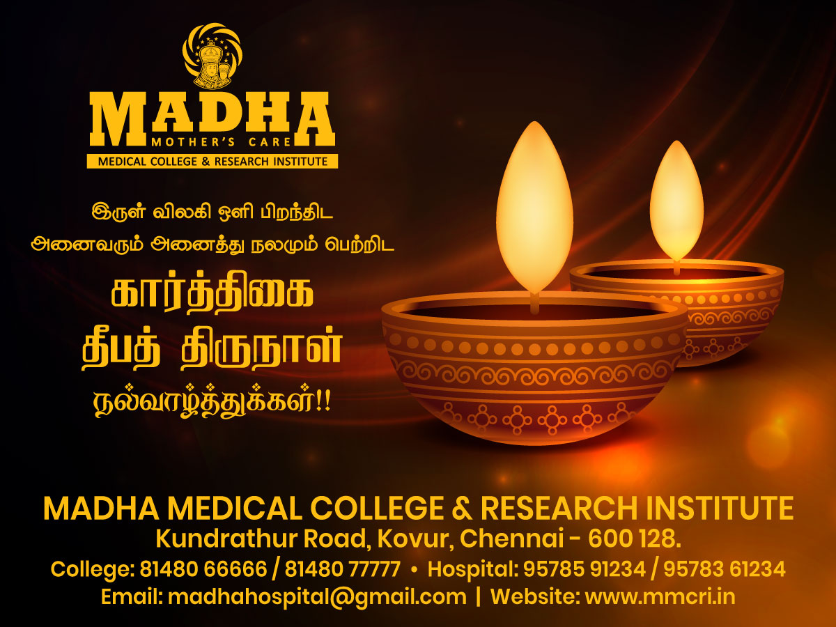SMmcri's tweet image. கார்த்திகை தீபத் திருநாள் நல்வாழ்த்துக்கள் !!
#Karthigai #Deepam #Festival #Wishes
#MMCRI #MadhaMedicalCollege #MadhaHospital #SuperSpecialityHospital #Kovur #Chennai #Kundrathur #Madha