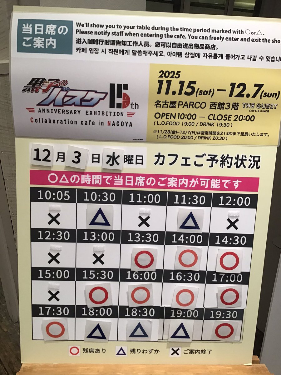 THE GUEST CAFE BY PARCO｜名古屋パルコ tweet media