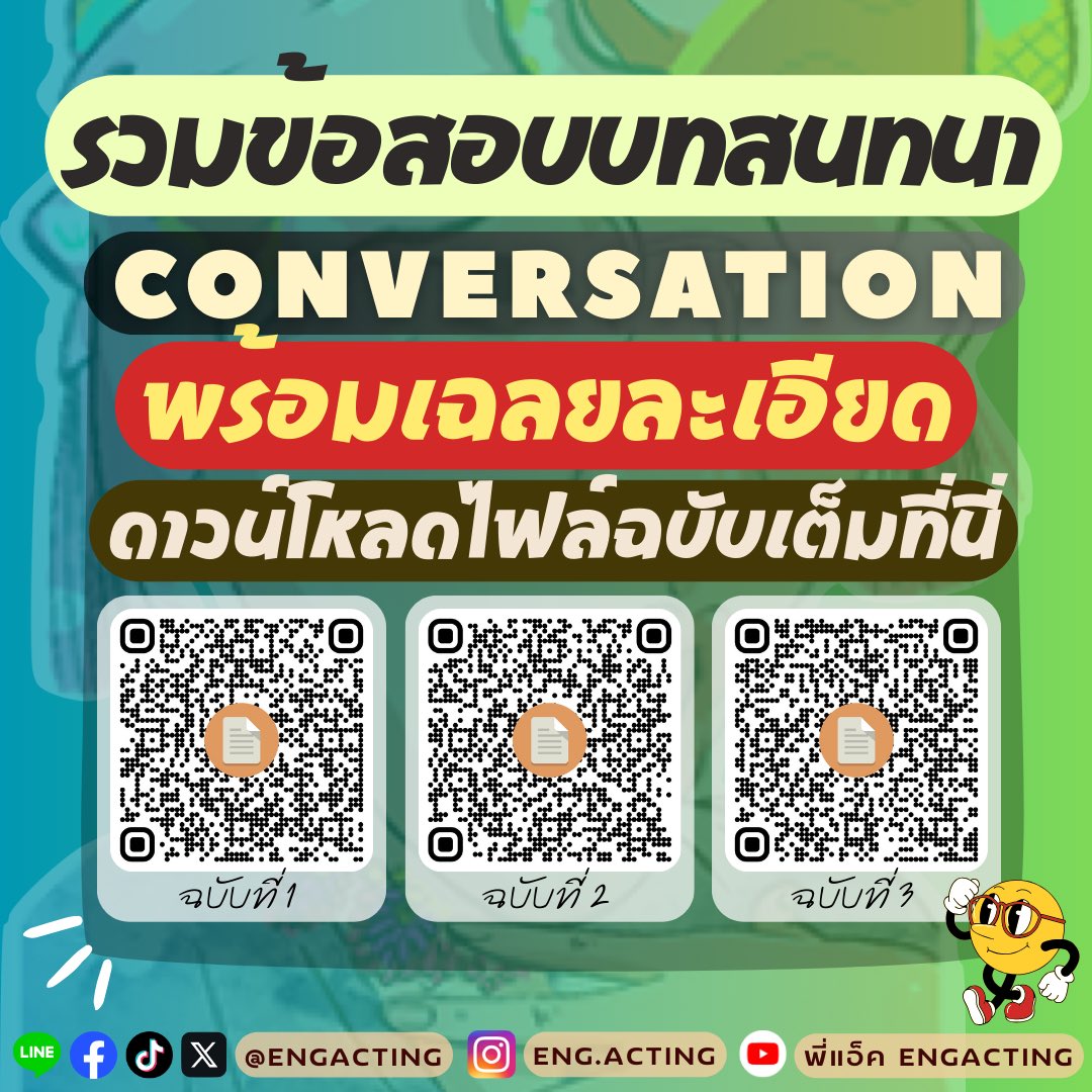 engacting tweet media