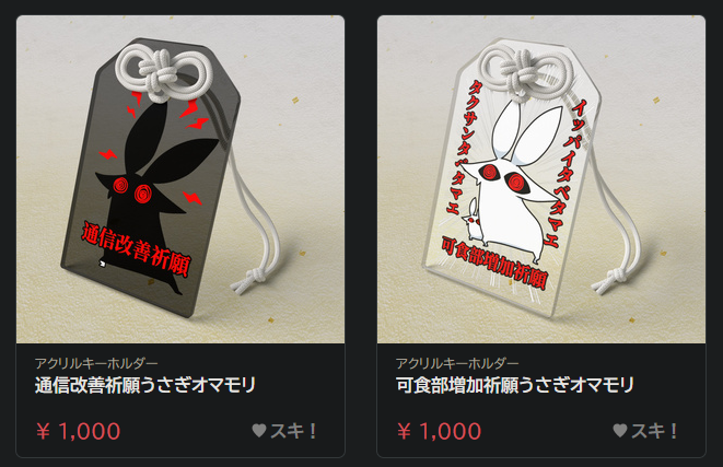 うゃーぉ
kamisara.booth.pm