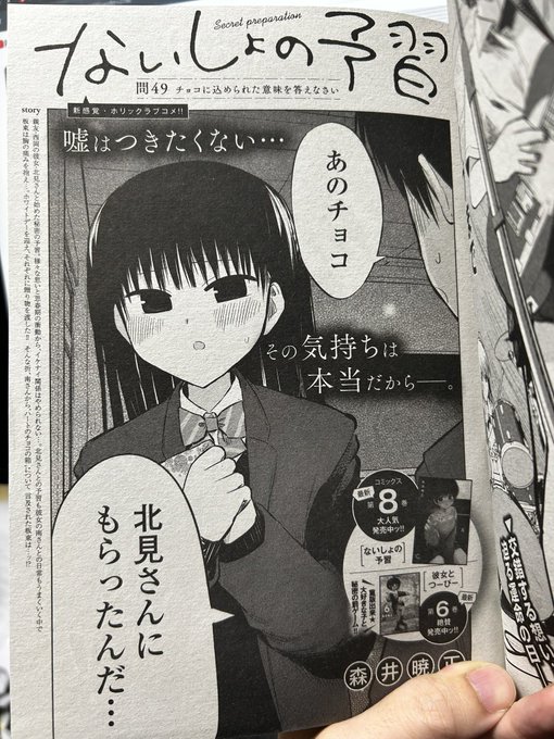 発売中のコミックヘヴンvol.97に『ないしょの予習』49話掲載されてます!! よろしくお願いします!!