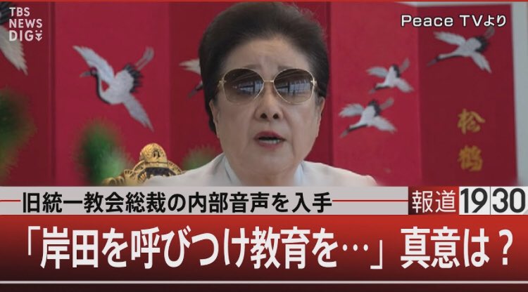 arumajiro1717's tweet image. 鶴子が追い詰められます。

この後の展開を予想。鶴子がゲロって偽日本人政治家が全員逮捕。