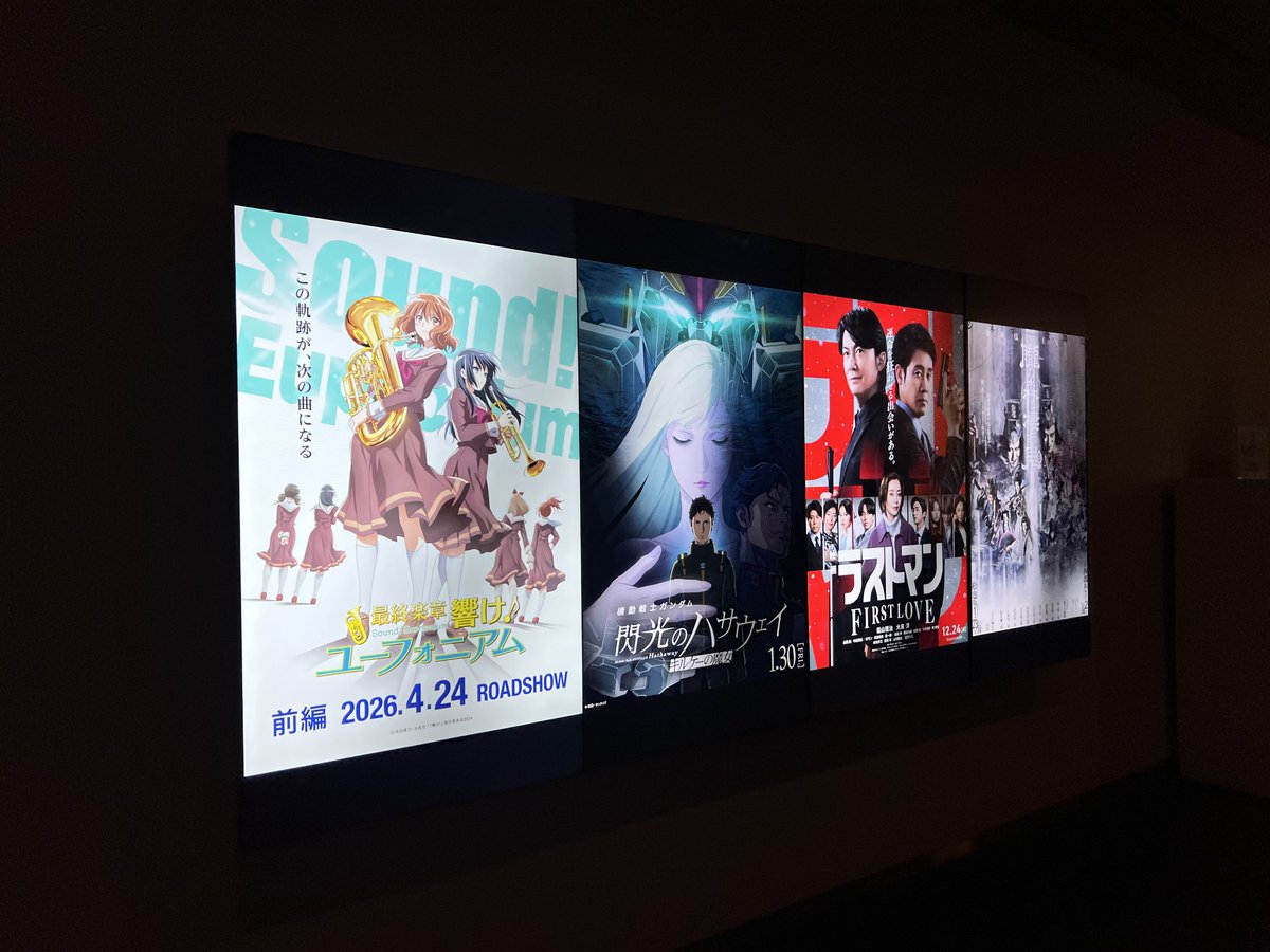 minamune's tweet image. 新宿ピカデリー、シアター1前のデジタルサイネージに『機動戦士ガンダム 閃光のハサウェイ キルケーの魔女』が出てました。 
#閃光のハサウェイ 
#キルケーの魔女