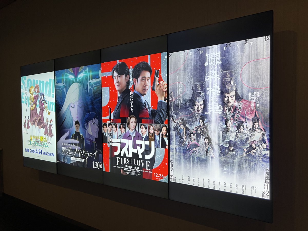 minamune's tweet image. 新宿ピカデリー、シアター1前のデジタルサイネージに『機動戦士ガンダム 閃光のハサウェイ キルケーの魔女』が出てました。 
#閃光のハサウェイ 
#キルケーの魔女