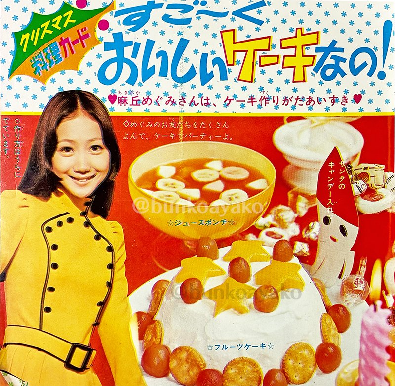 宇山あゆみ (@canariarock) / Posts / X