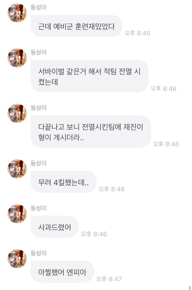 NF_yegam's tweet image. 동성이 예비군 훈련하면서
서바이벌로 적팀 전멸 시켰는데
적팀에 FT아일랜드 재진 sbn 계셨대

아찔했어 엔피아 
𐌅 𐌅 𐌅 𐌅 𐌅 𐌅 𐌅 𐌅 𐌅 𐌅 𐌅 𐌅 𐌅 𐌅 𐌅