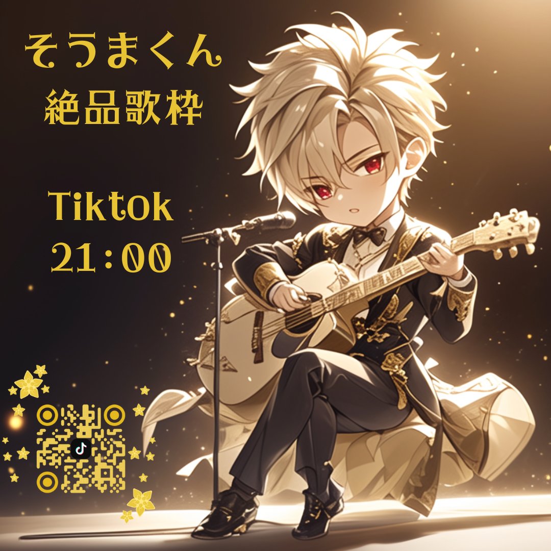 💛(⚆̤_ ⚆̤ ꢏ[ お知らせ ]ꢖ 嬉しいお知らせ！ このあとすぐ 21時