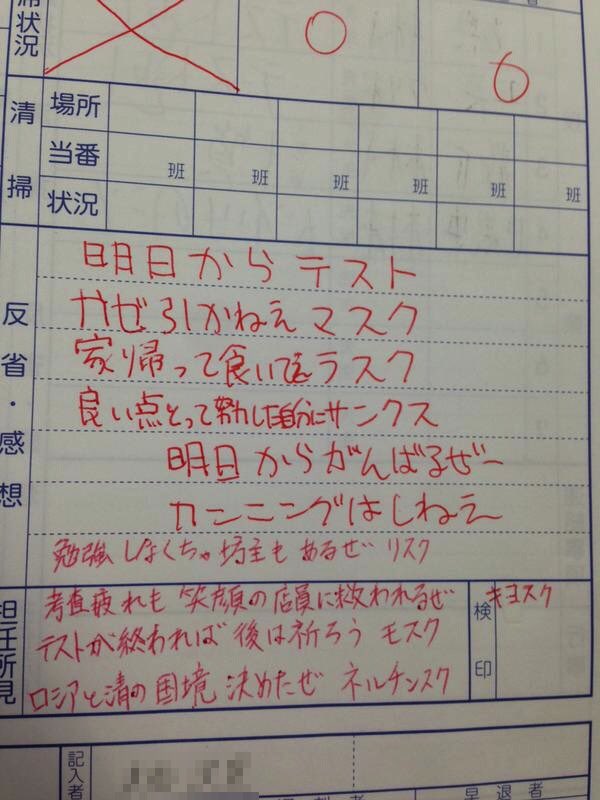LauraBari65744's tweet photo. 楽しい学級日誌 https://t.co/tzwzYqHQSC