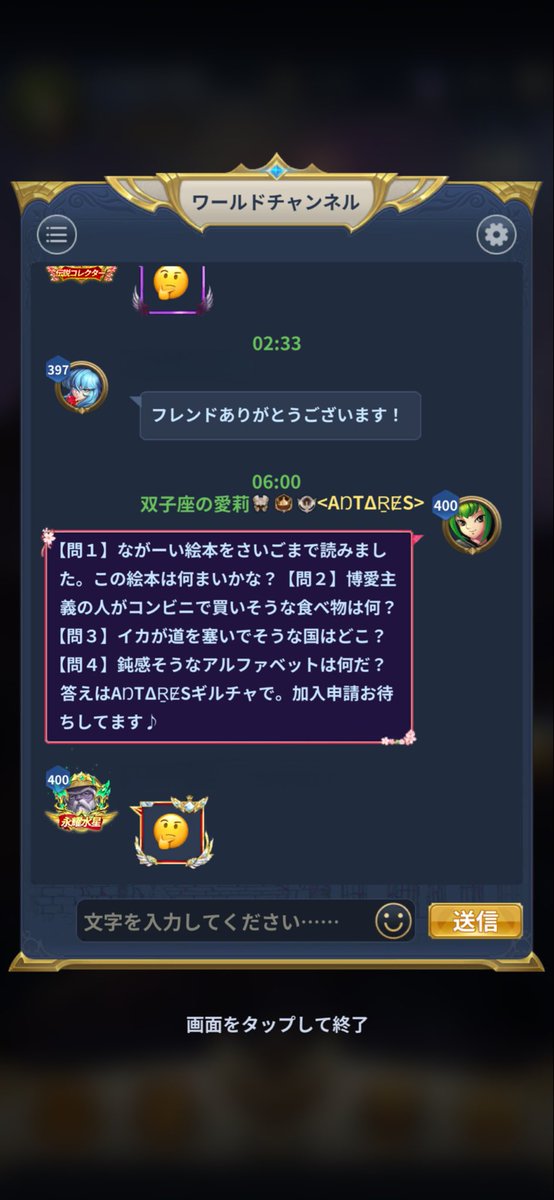 頑張りますページ 新・双子座の募集記録2 vol.75 毎朝6:00ジャストのギルメン募集