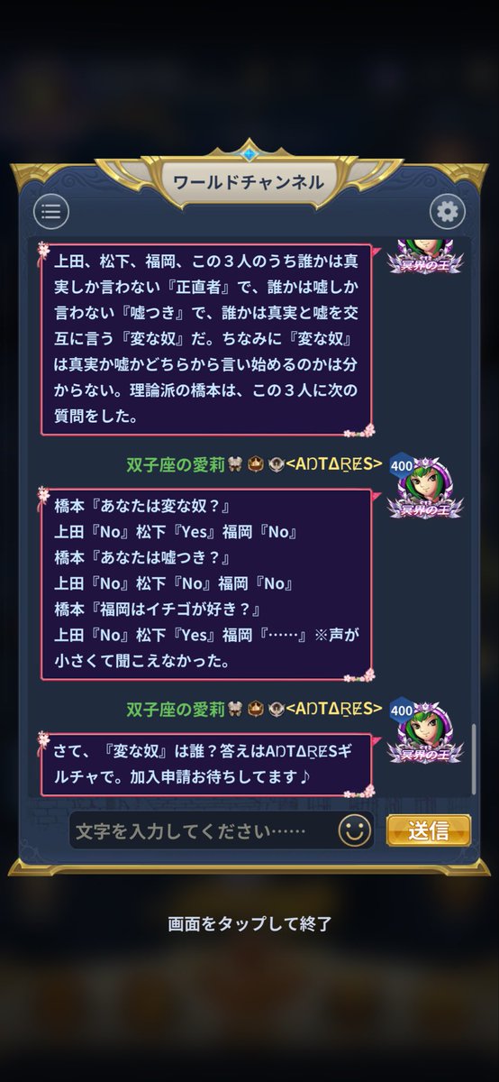 新・双子座の募集記録2 vol.75 毎朝6:00ジャストのギルメン募集