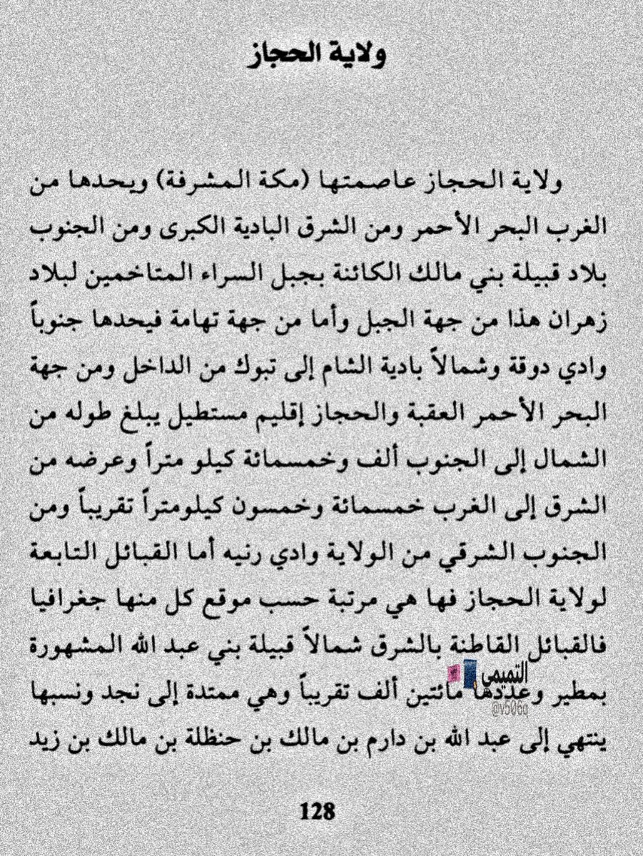 التميمي ⚔︎⃒⃝ 📜 tweet media