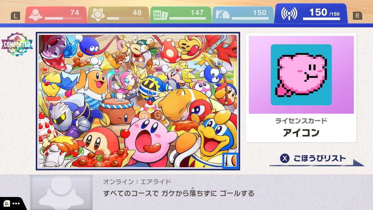 #NintendoSwitch2 #エアライダー

オンラインのクリアチェッカー終わり！
マジで楽しいっすね😊