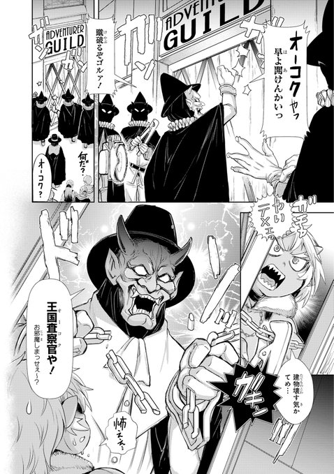 【バフって☆ロビタ】7話    

ゴブリンにエロいことされちゃうアンソロジーコミック: 24に掲載中です。

SEXバッファーvs銭鬼(ゼニーデビル)

脱法エログッズを買って冒険経費で落とす悪徳ギルド?に鬼の査察が入る! 