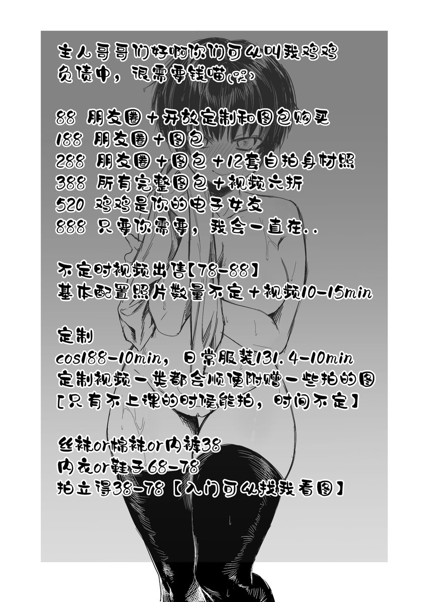 新置顶～1200fo了程某厚爱(^^)
粉福：赞➕转抽
一个288门
一个88门
一条内裤两双袜子
女生欢迎找我互转互关^ ^
过45转或2400fo开

 #门槛 #门槛妹 #女高 #痴女 #微胖