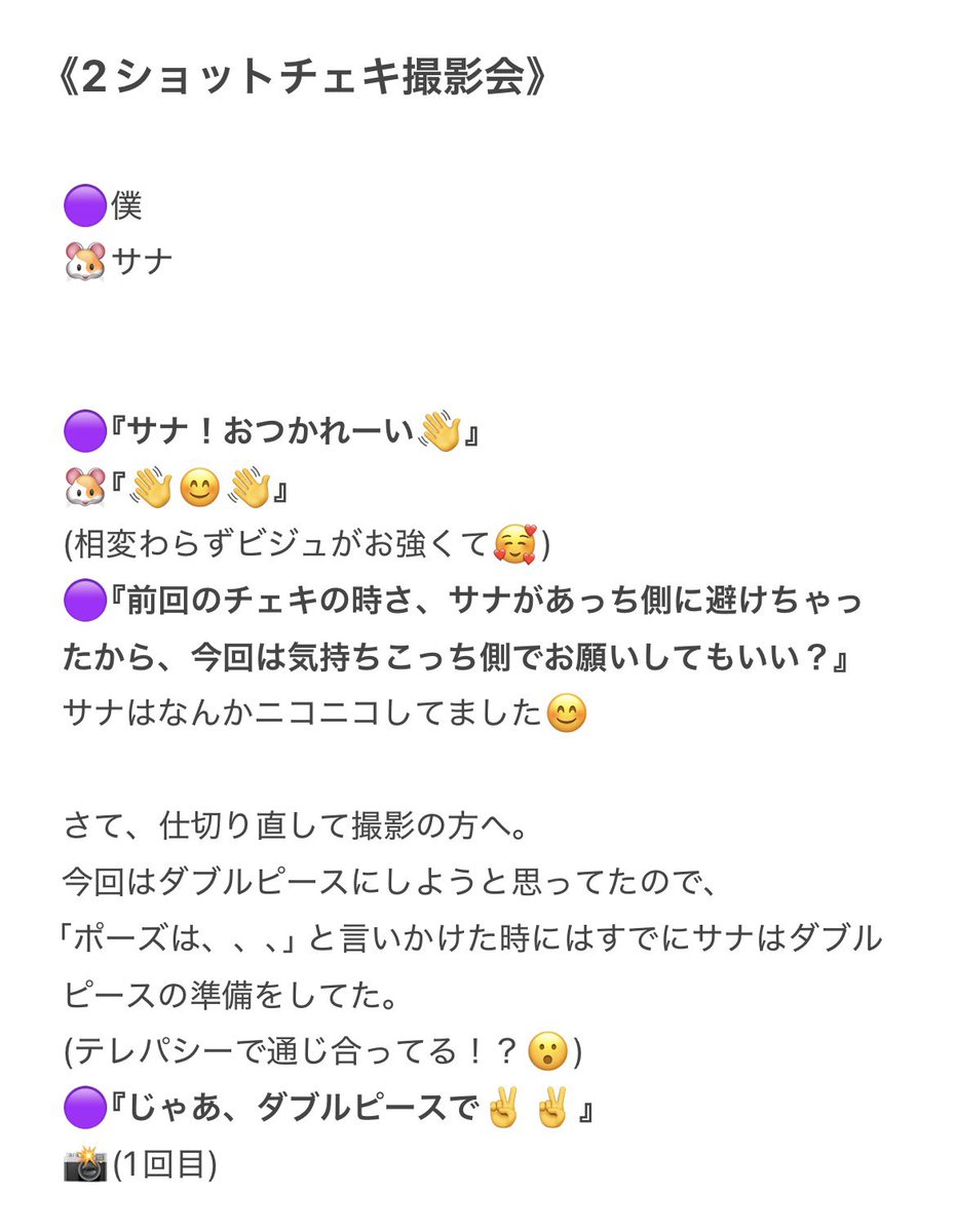 atomtwice's tweet photo. 2025.11.30 レポ
【TWICE JAPAN 6th ALBUM『ENEMY』リリースイベント】
〈2ショットチェキ撮影会〉

早くも訪れた待望のリベンジマッチ！
イメージトレーニングは完璧。のはずだった、、、

会うたび好きが増していく💜
サナの可愛さには限界がないんだろうな🥰

#TWICE #ENEMY
#SANA #サナ #チェキ https://t.co/G63323ep3D